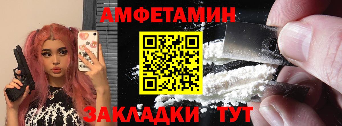 Amphetamine VHQ  АМФ  Чусовой  Вход с VPN 