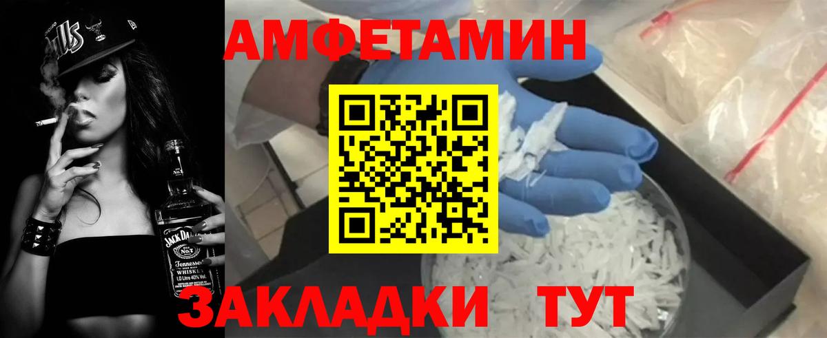 АМФЕТАМИН VHQ Чусовой