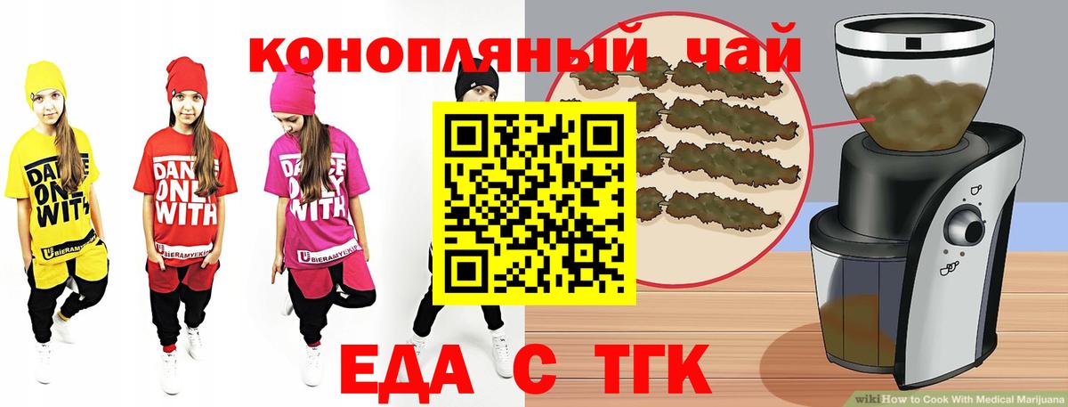 Чусовой  Печенье с ТГК конопля  Вход с VPN 