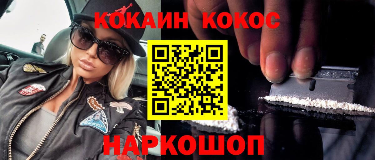 КОКАИН Колумбийский Чусовой