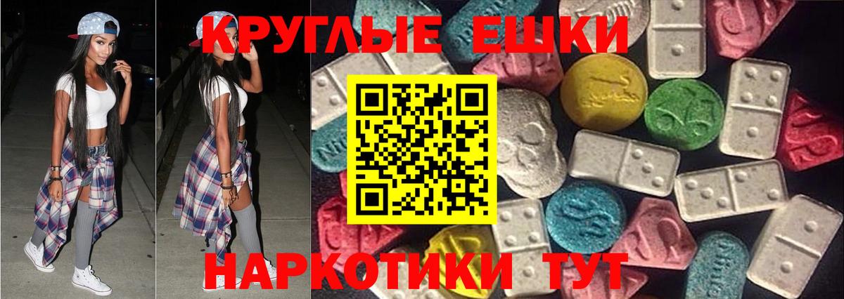 Ecstasy 280 MDMA  Вход с VPN  Чусовой 