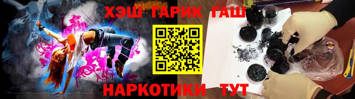 ГАШ хэш Чусовой