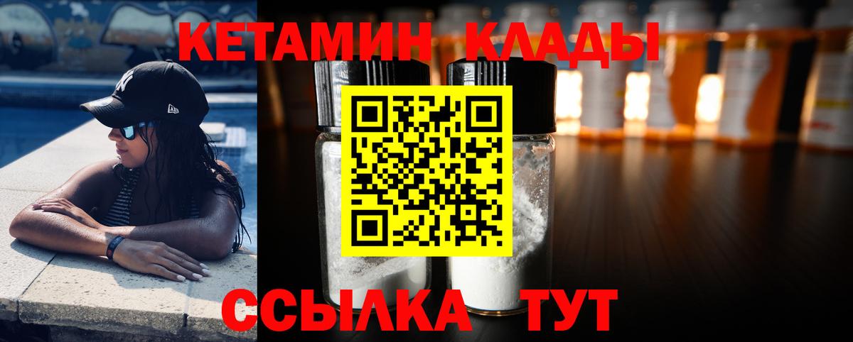 Чусовой  Кетамин ketamine  Вход с VPN  КЕТАМИН VHQ 