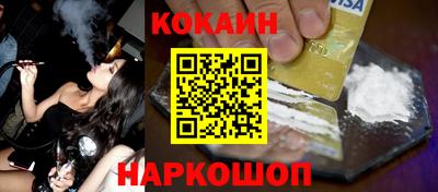 кокаин перу Лесосибирск