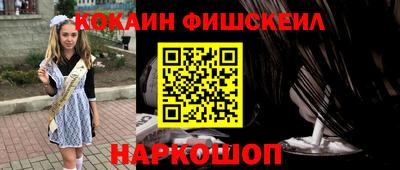 COCAINE Ливны