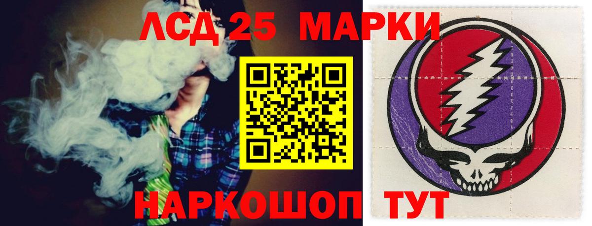 Чусовой  ЛСД экстази кислота  LSD-25 экстази кислота  LSD-25 экстази  Вход с VPN 
