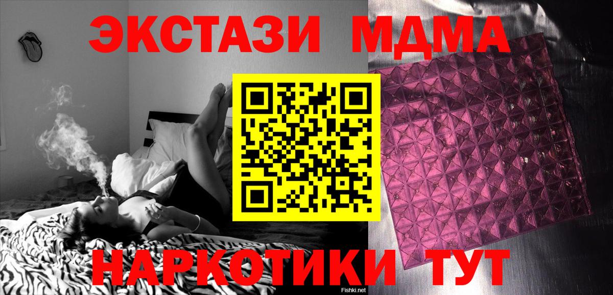 МДМА VHQ Чусовой