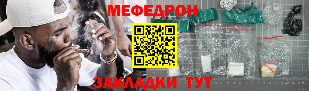 Меф 4 MMC  Вход с VPN  Чусовой  Мефедрон VHQ 