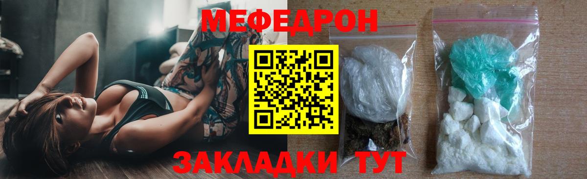Меф кристаллы Чусовой
