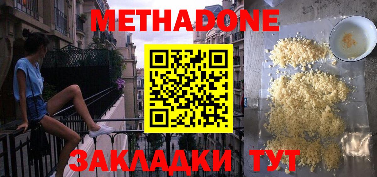 МЕТАДОН VHQ  Метадон белоснежный  blacksprut вход  Чусовой  Вход с VPN 
