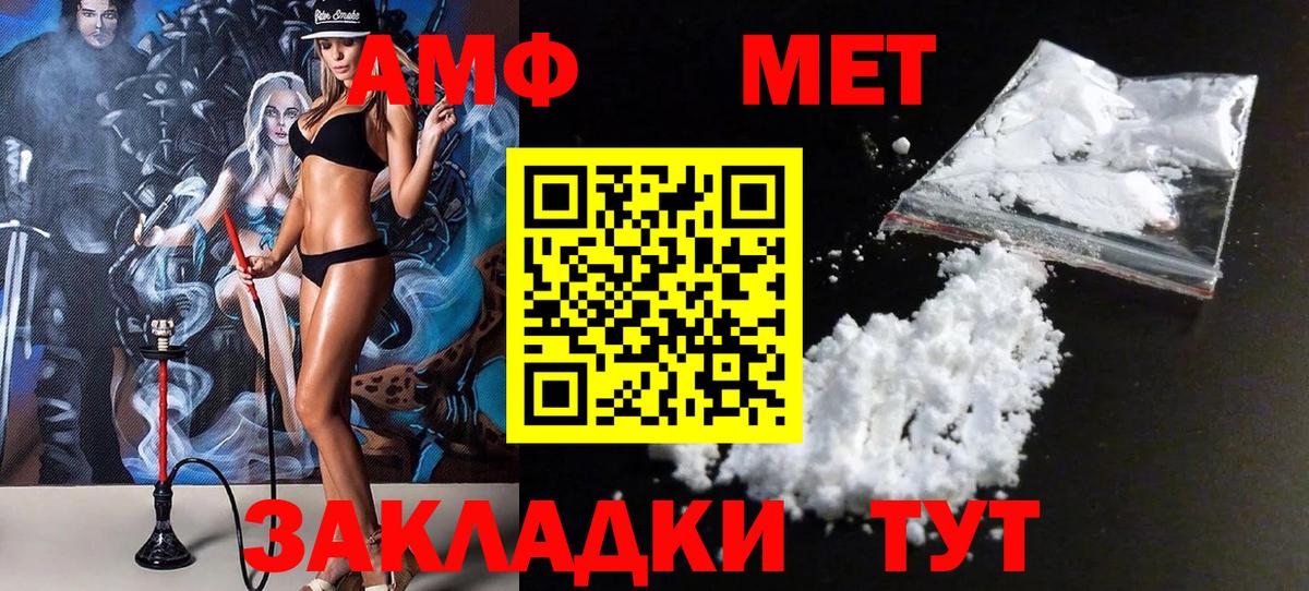 МЕТАМФЕТАМИН винт  Вход с VPN  Чусовой 
