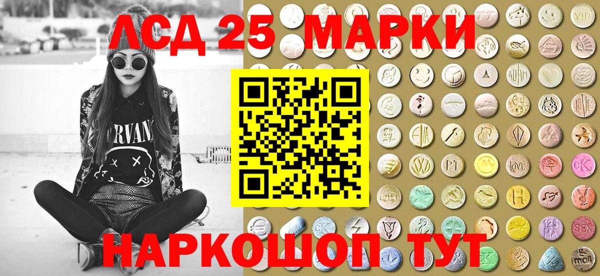 Марки 25I-NBOMe 1500мкг  наркотики  Чусовой  Вход с VPN 