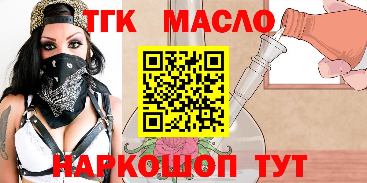 Чусовой  ТГК жижа  Вход с VPN 
